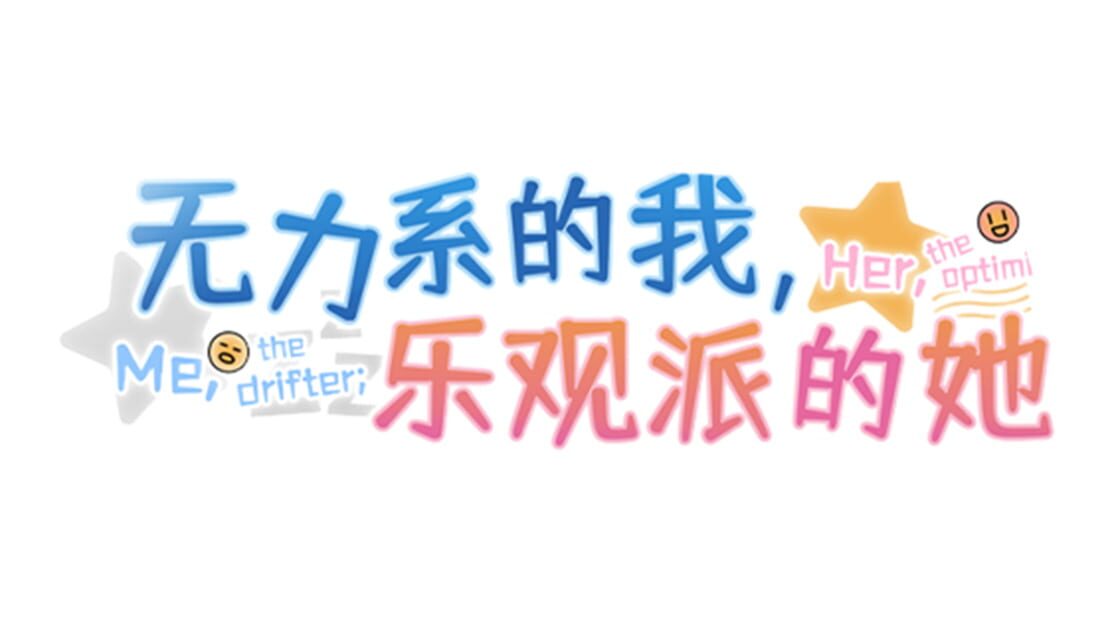 宣传原画 图片