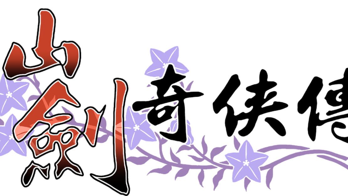 宣传原画 图片