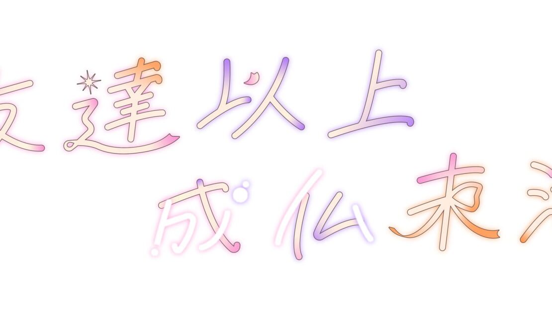 宣传原画 图片
