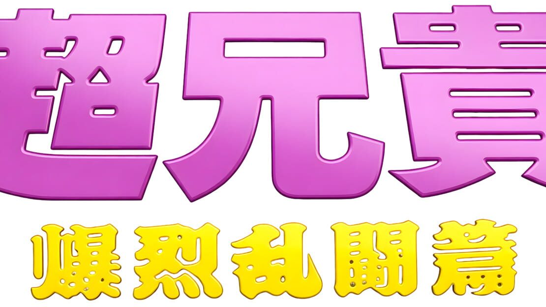宣传原画 图片
