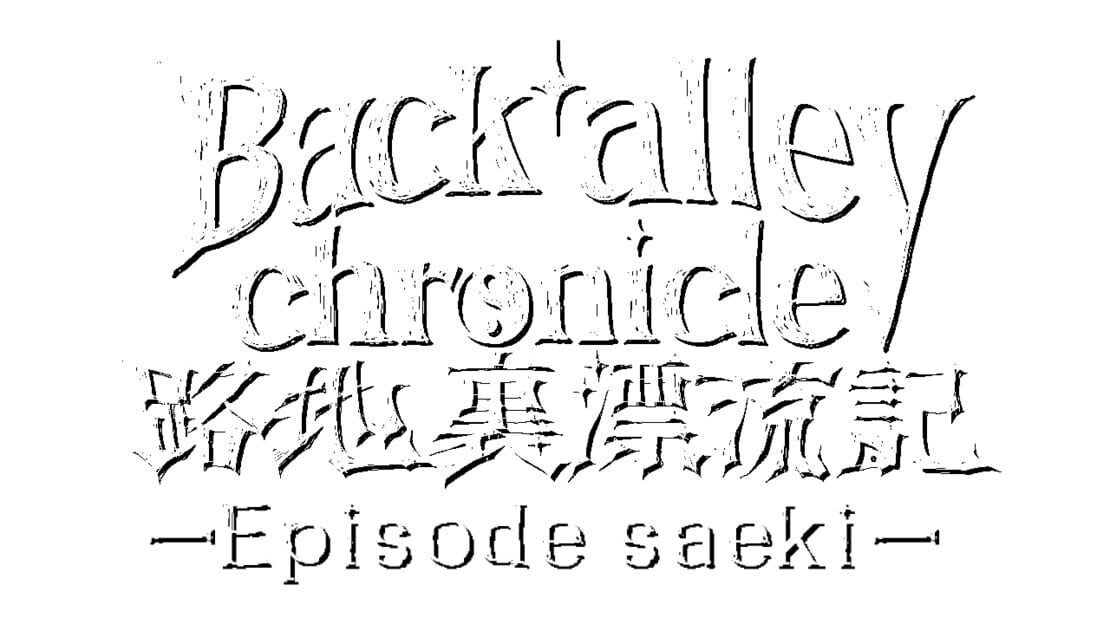 宣传原画 图片