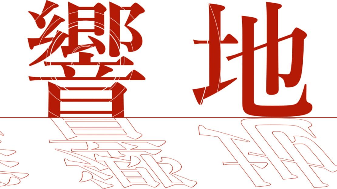 宣传原画 图片