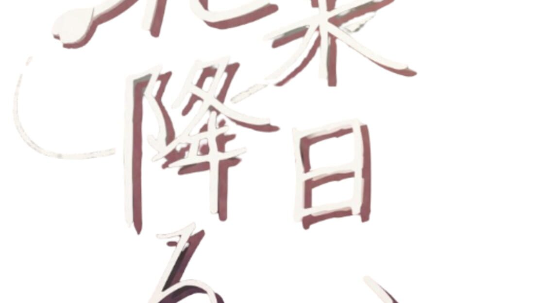 宣传原画 图片