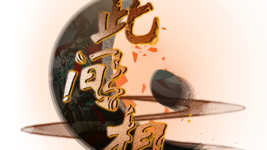 宣传原画 图片