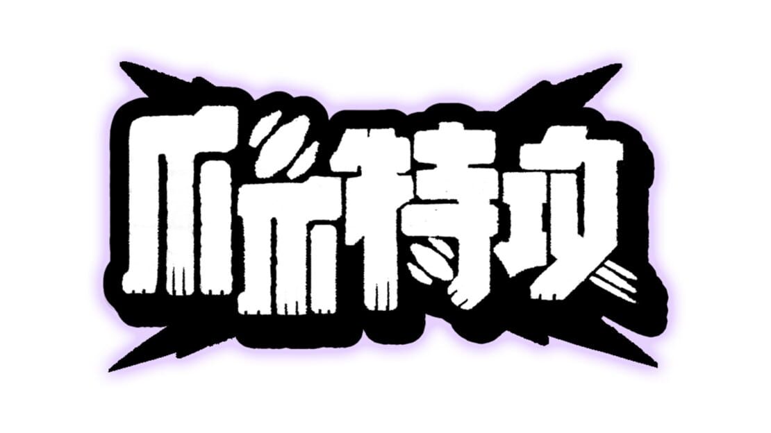 宣传原画 图片