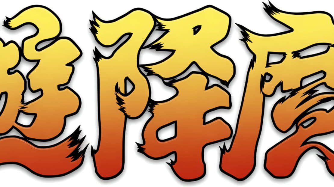 宣传原画 图片