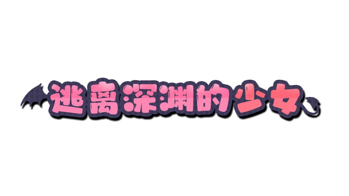 宣传原画 图片