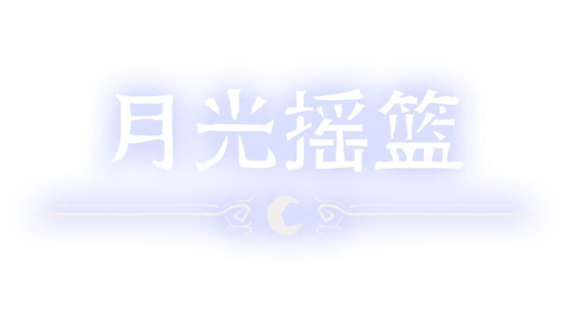 宣传原画 图片