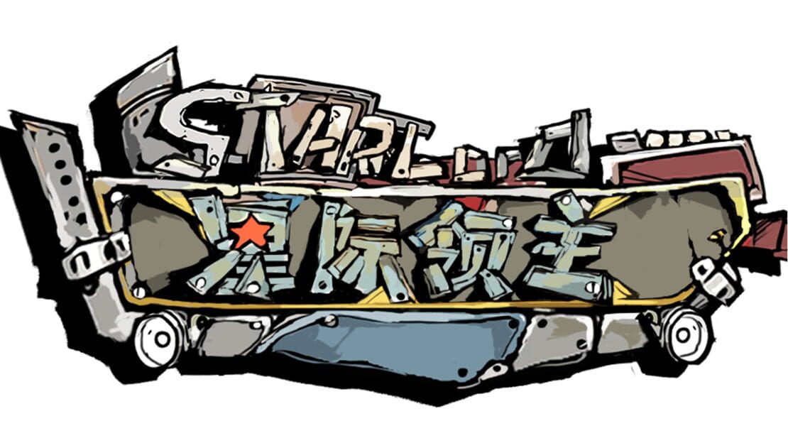 宣传原画 图片