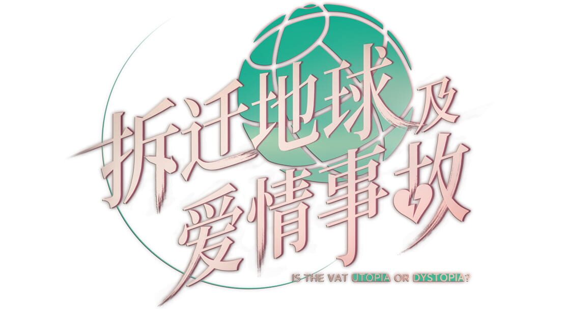 宣传原画 图片