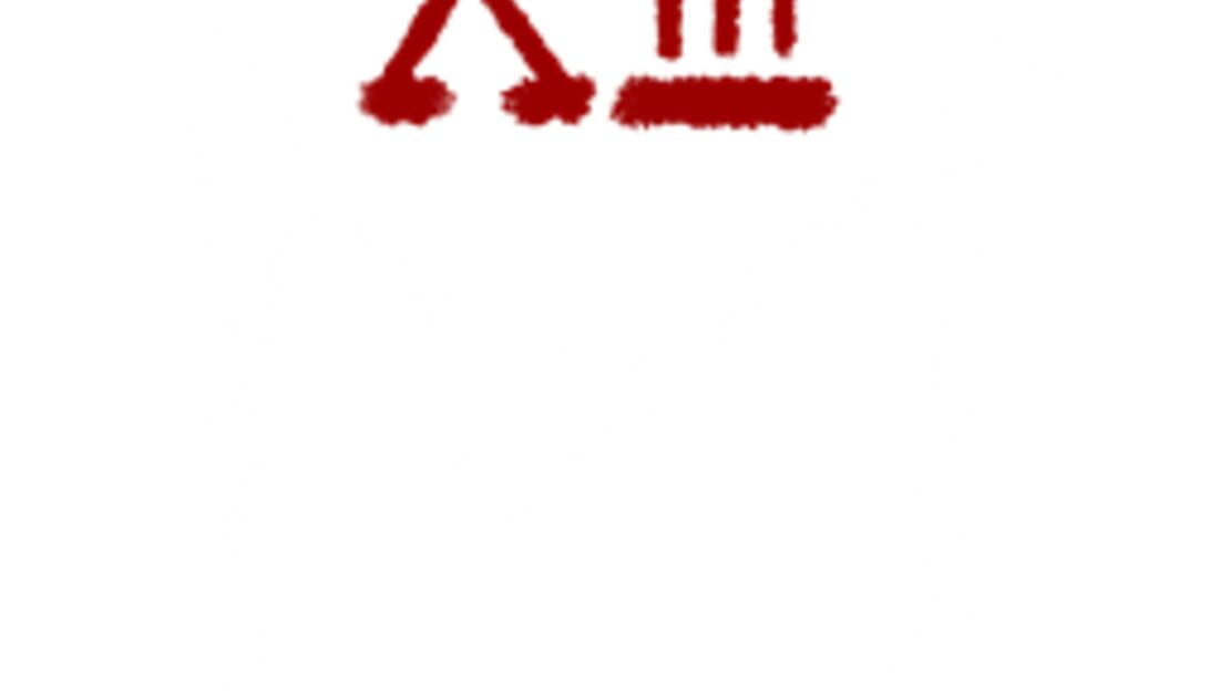 宣传原画 图片