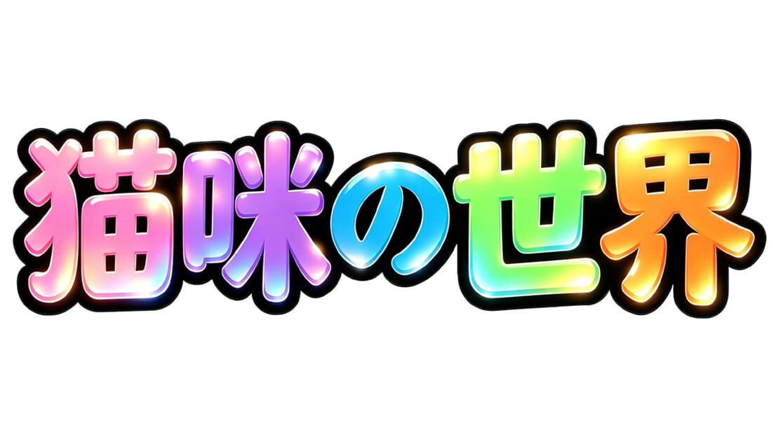 宣传原画 图片