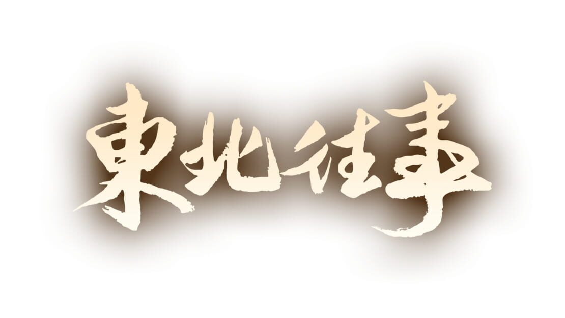 宣传原画 图片