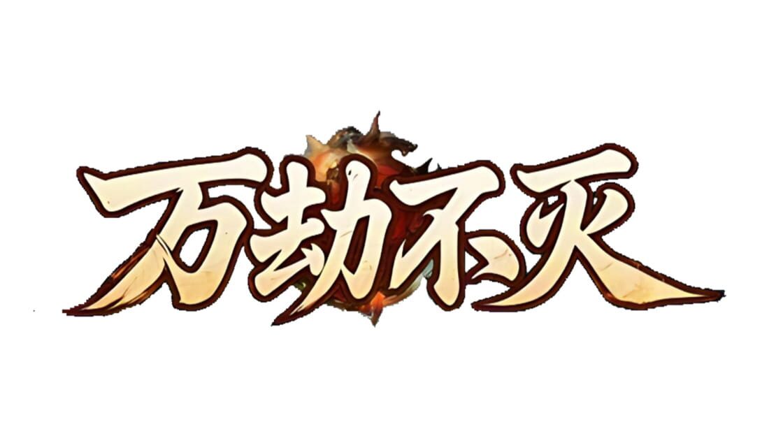 宣传原画 图片