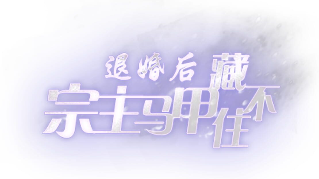 宣传原画 图片