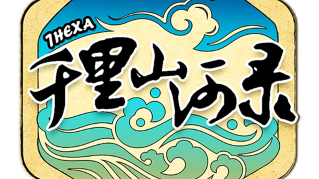 宣传原画 图片