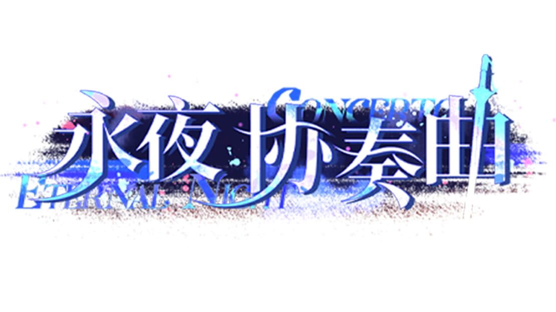 宣传原画 图片