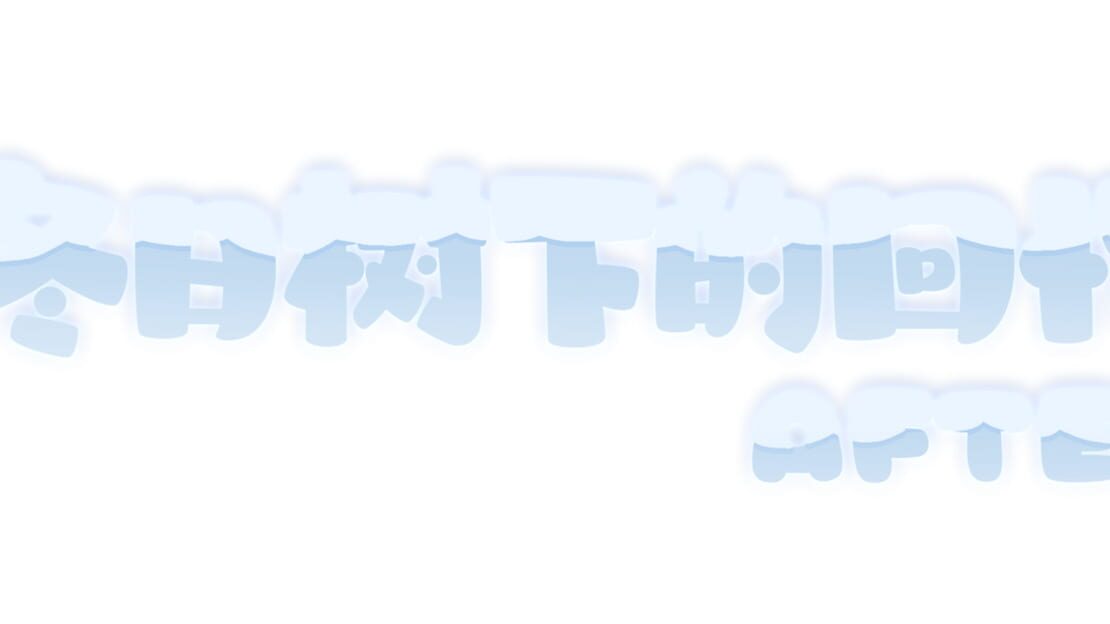 宣传原画 图片