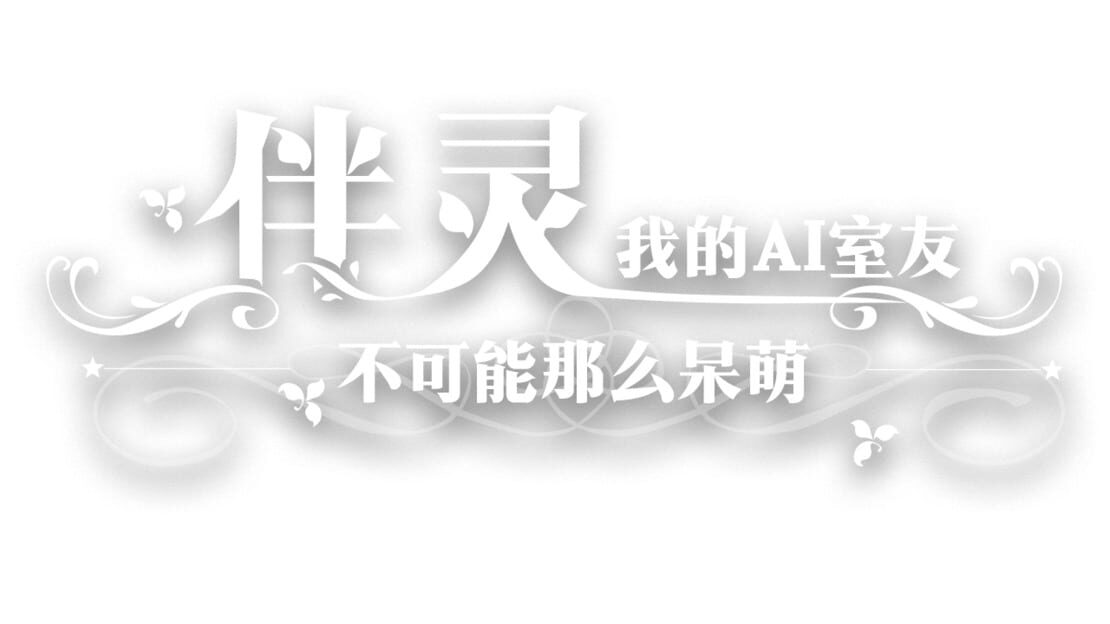 宣传原画 图片