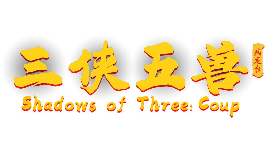 宣传原画 图片