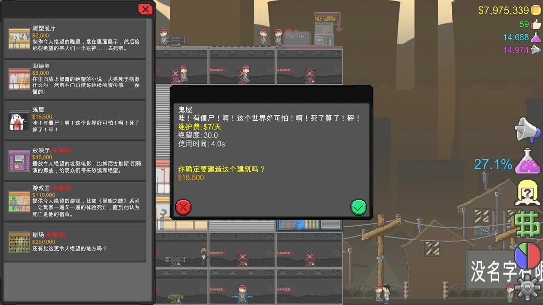 游戏截图 图片