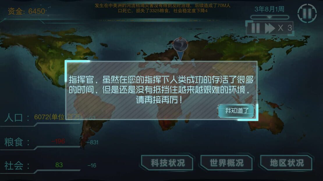 游戏截图 图片