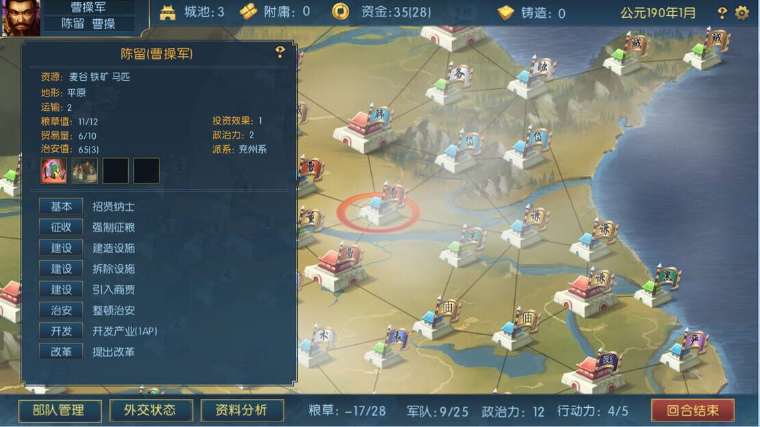 游戏截图 图片