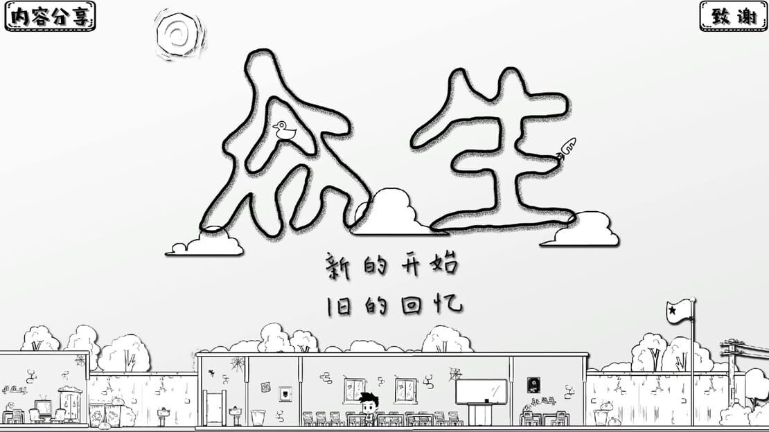 游戏截图 图片