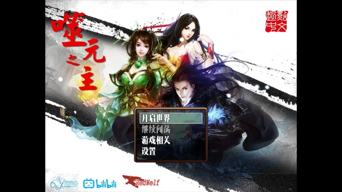 游戏截图 图片