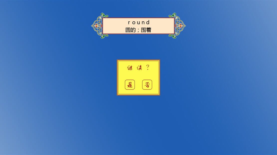 游戏截图 图片