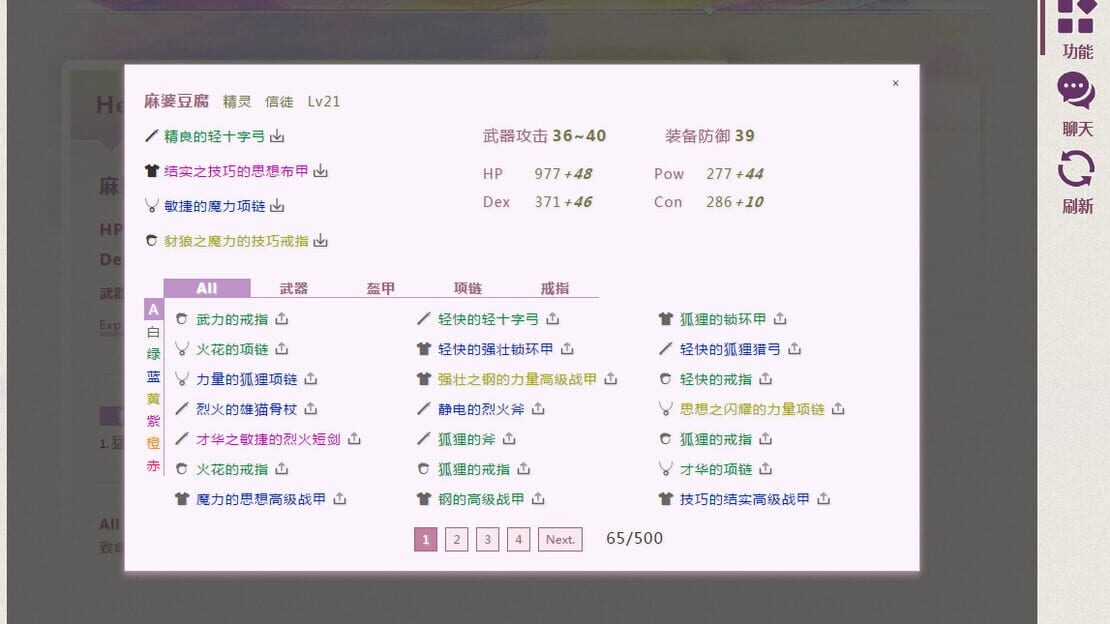 游戏截图 图片