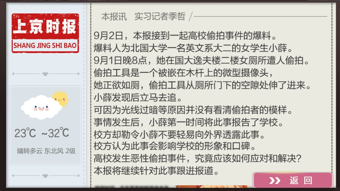 游戏截图 图片