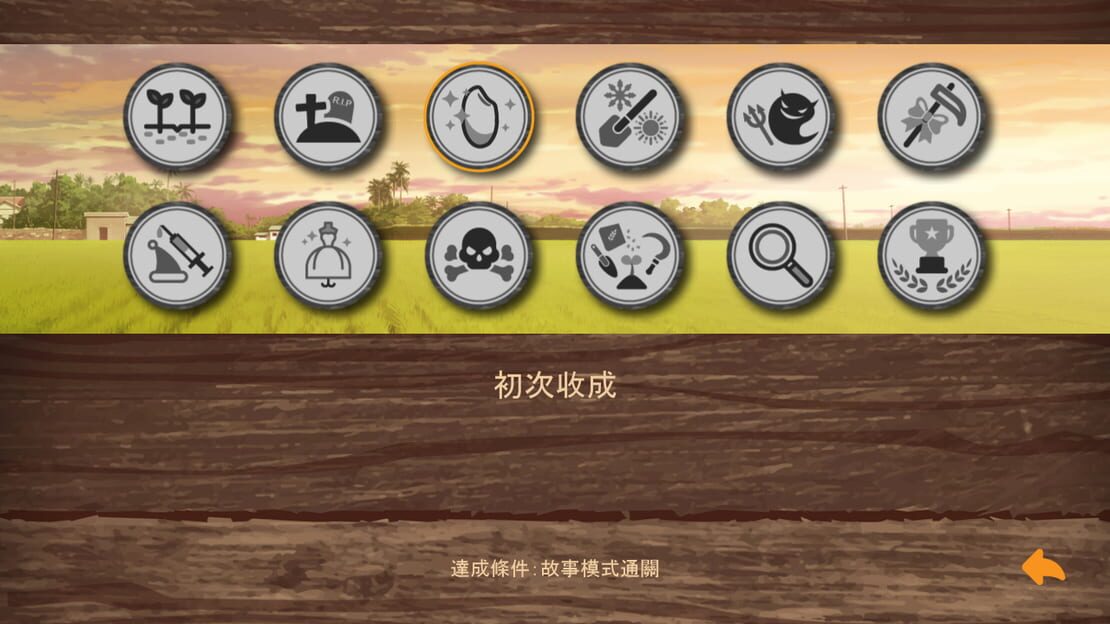 游戏截图 图片