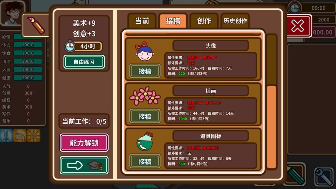 游戏截图 图片