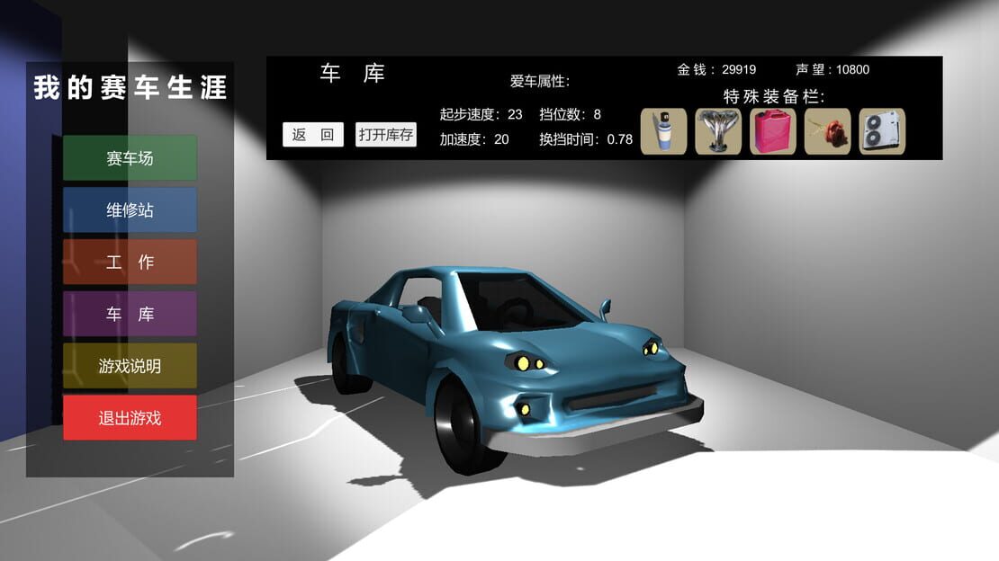 游戏截图 图片