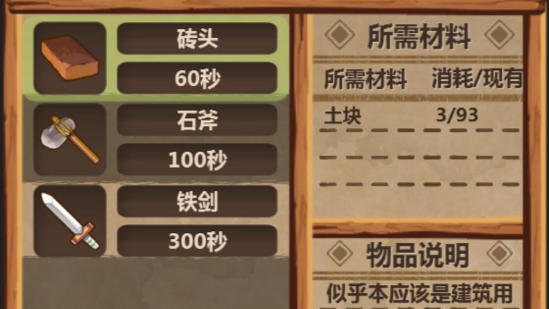 游戏截图 图片