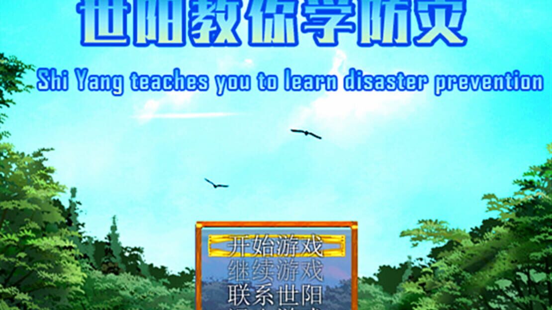 游戏截图 图片