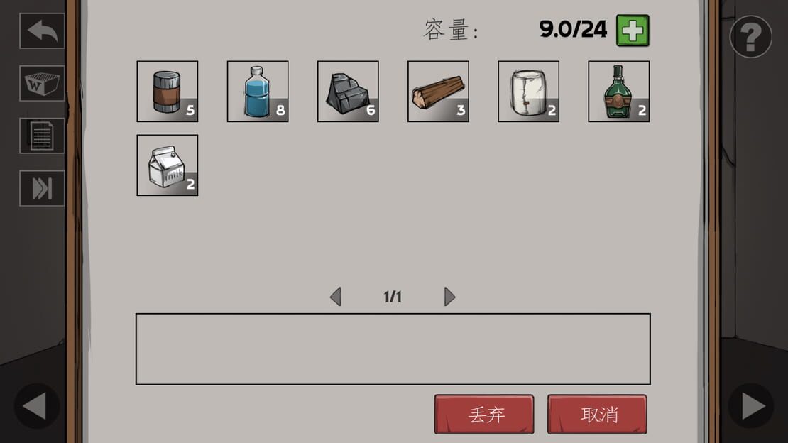 游戏截图 图片