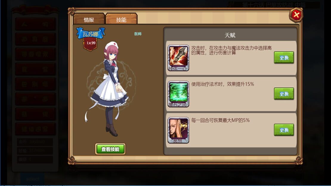 游戏截图 图片