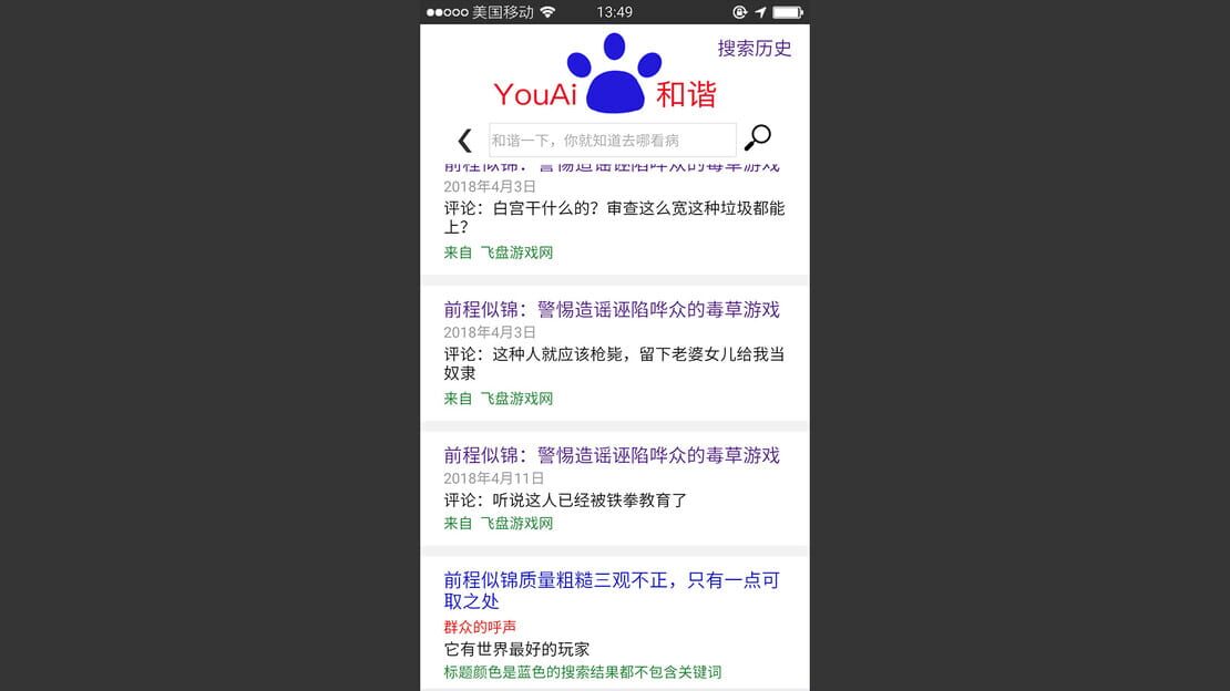 游戏截图 图片