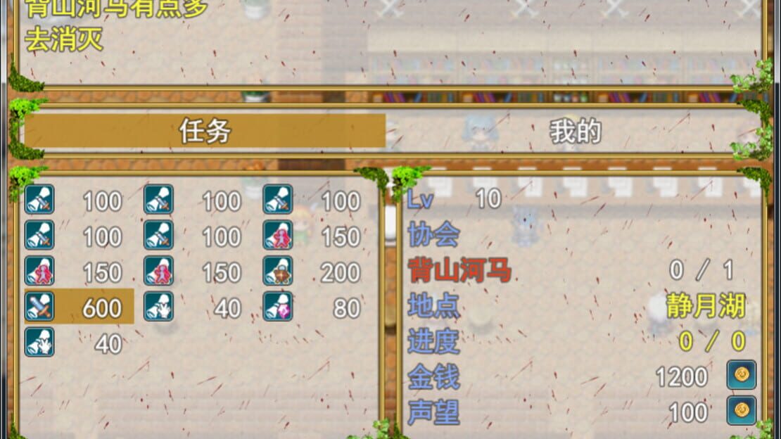 游戏截图 图片