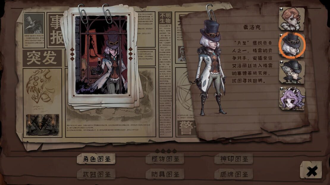 游戏截图 图片