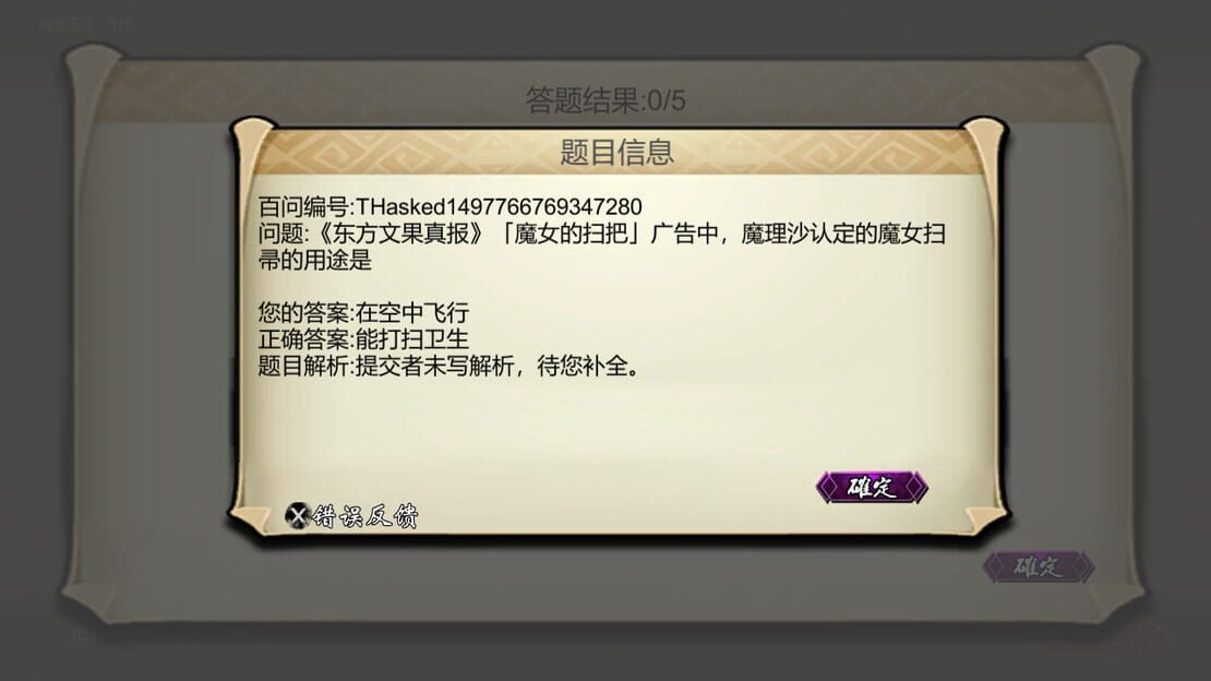 游戏截图 图片