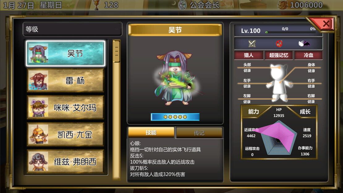 游戏截图 图片