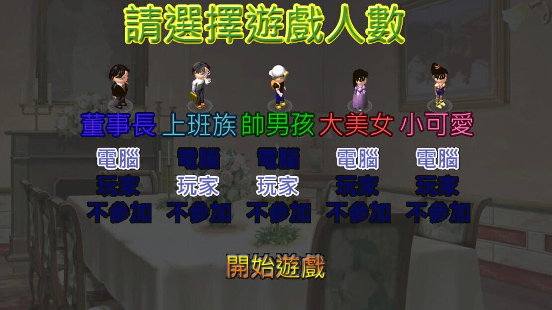 游戏截图 图片