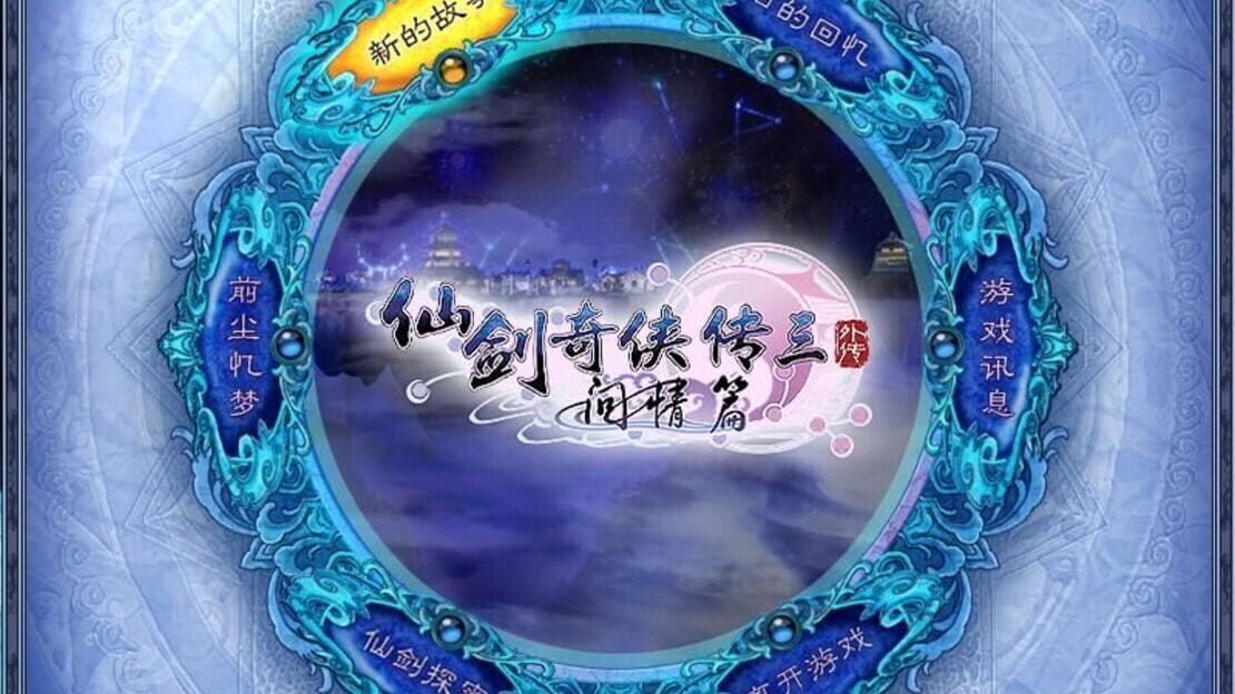 游戏截图 图片