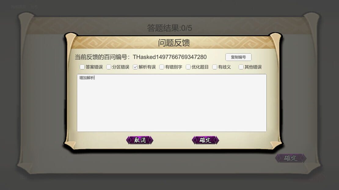 游戏截图 图片