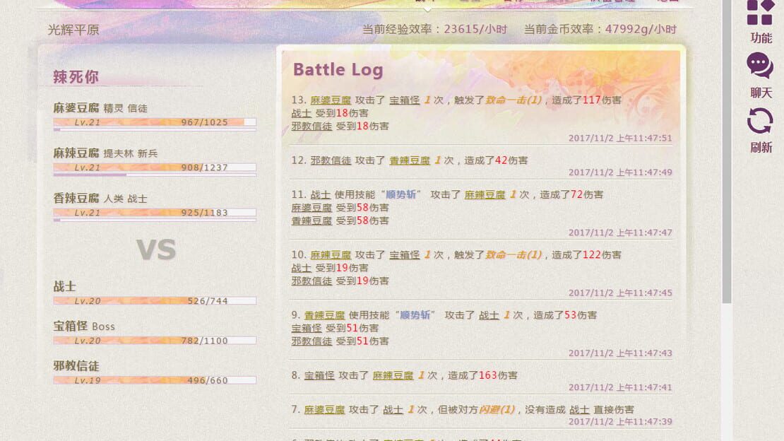 游戏截图 图片