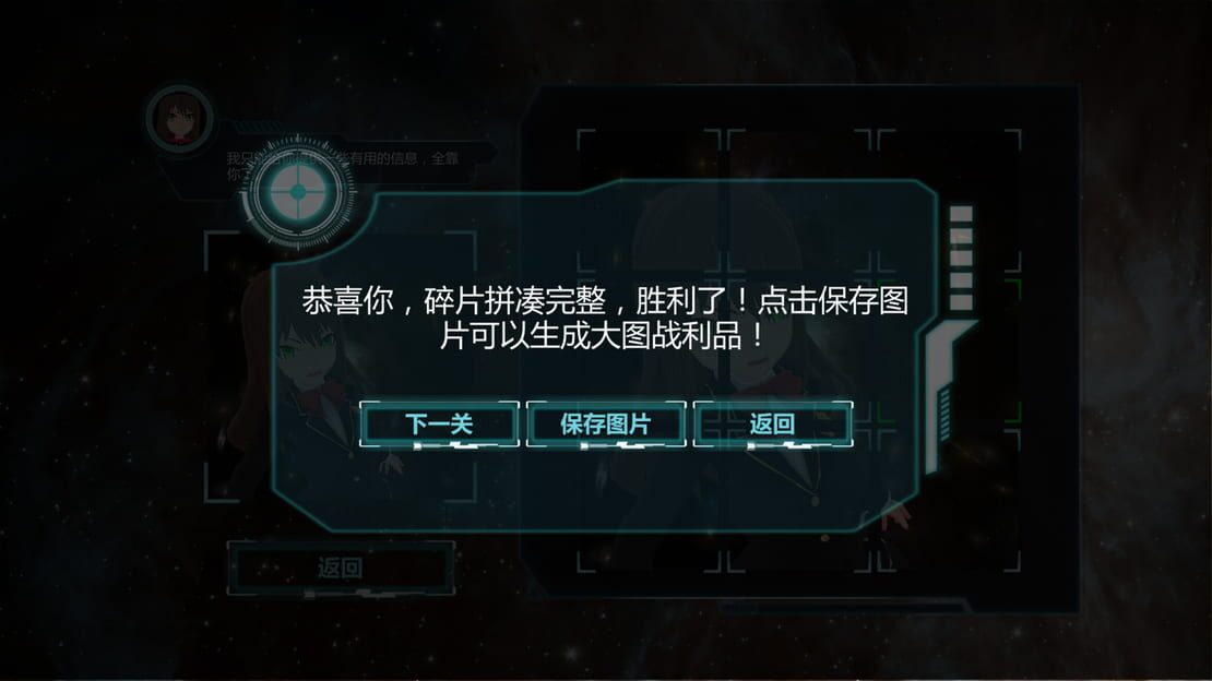 游戏截图 图片