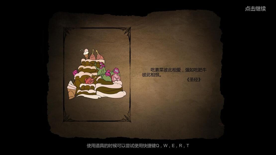 游戏截图 图片